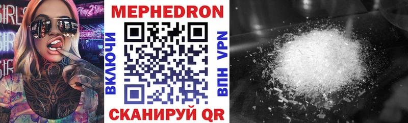 Мефедрон кристаллы Орёл